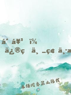 少女，修煉不